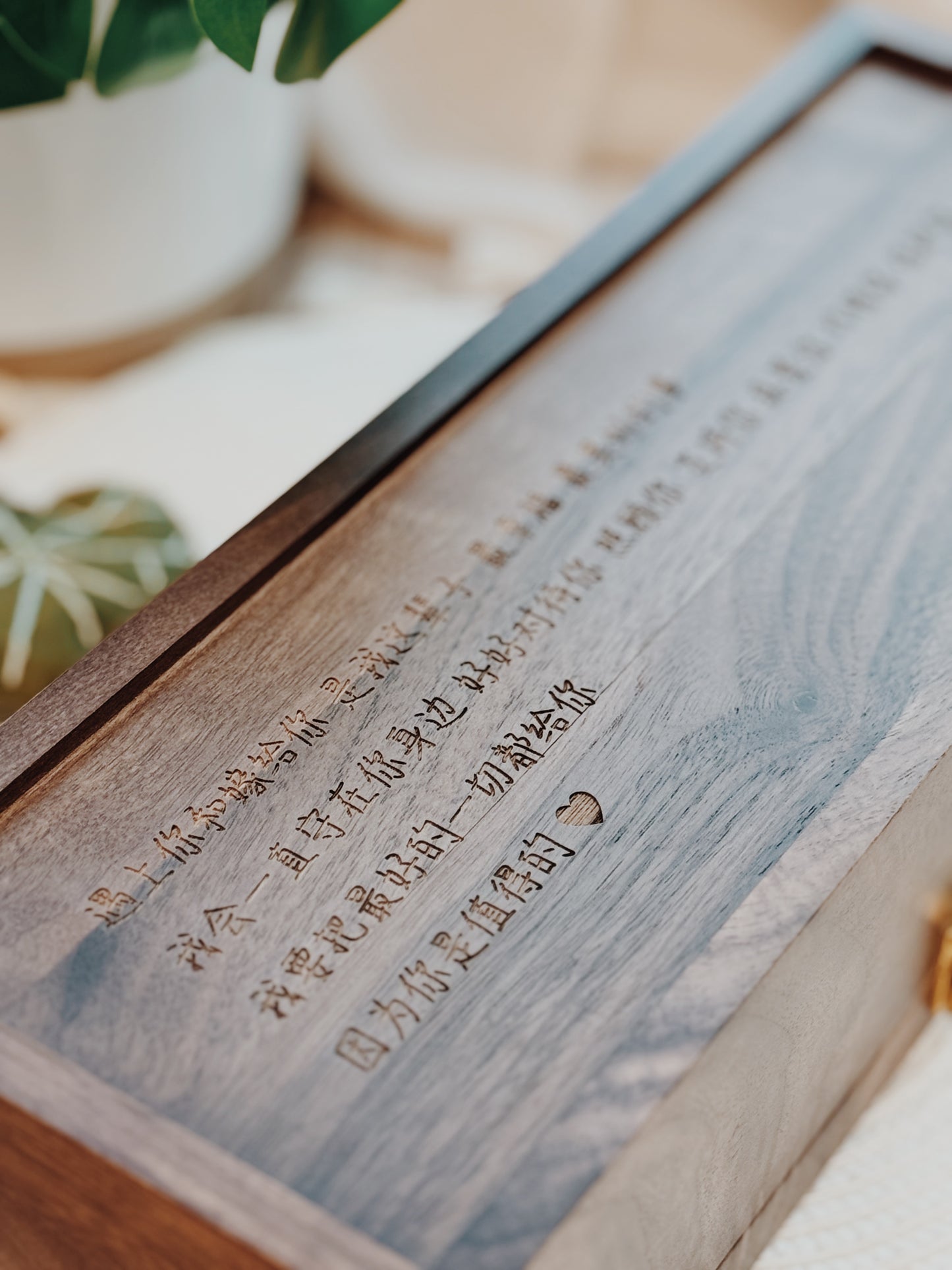 Personalized Engraved Wooden Gift - Custom Name and Message