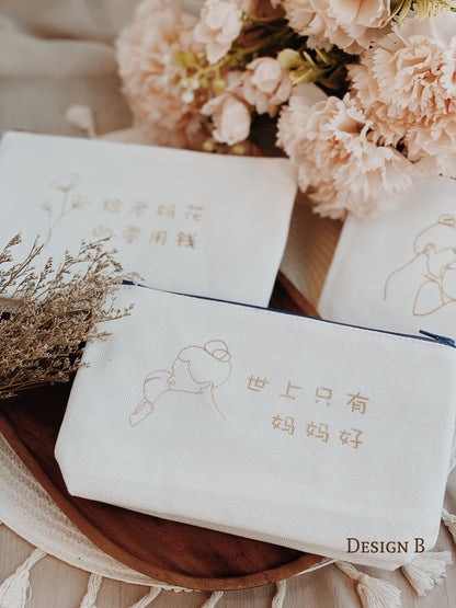 世上只有妈妈好 Pouch (AS-IS)